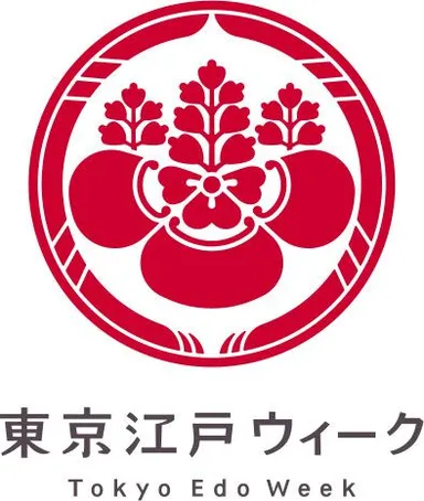 東京江戸ウィーク