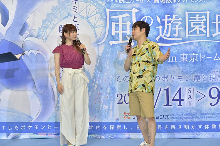 中川翔子さんとnon Style 井上裕介さんが登壇 リアル脱出ゲーム 劇場版ポケットモンスター 風の遊園地からの脱出 記者発表開催 株式会社scrapのプレスリリース