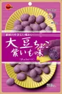 大豆ちょこ紫いも味