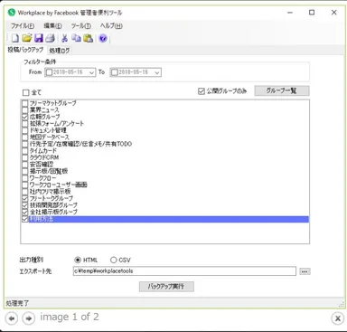 ツールインターフェース