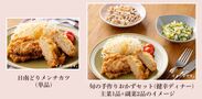 地方創生補助金を活用した総菜工場で作った宮崎ブランド鶏の冷凍総菜をわんまいるがおかずセットに採用しました。
