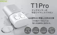 TWS完全ワイヤレスイヤホン QCY-T1ProSI(2)