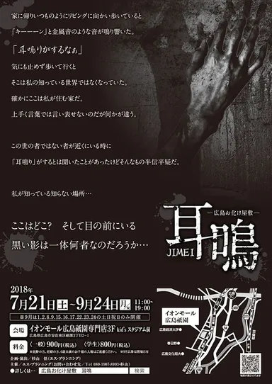 パンフレット裏