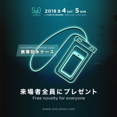 8月4日(土)・5日(日)、いよいよ開催目前！日本初上陸の“世界で最もずぶ濡れになる音楽フェス”、「S2O JAPAN」一般チケット販売スタート！～7月14日(土)18:00より～