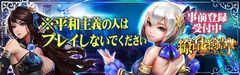 新作HTML5ゲーム『繚乱綺譚』事前登録受付開始！美女がド派手なスキルを駆使してPKしまくるMMORPG