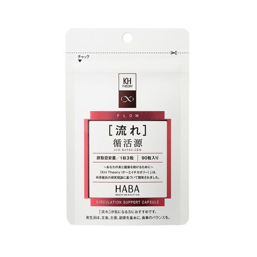 ～健康長寿を目指すために～
血液循環に着目したサプリメント
2018年8月23日（木）より新発売！
『循活源』