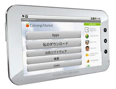 タブレット版ホームページ