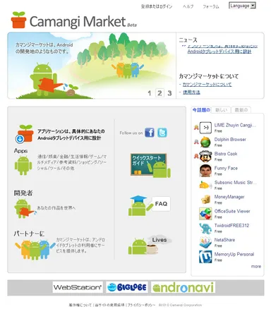 PC版ホームページ 日本語