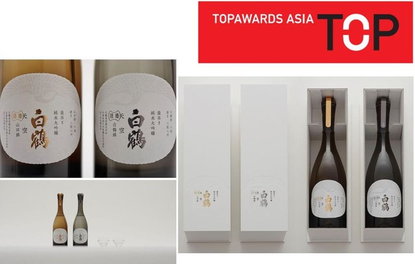 「超特撰 白鶴 天空 袋吊り 純米大吟醸 720ml」が
2018年6月パッケージデザイン賞「Topawards Asia」を受賞