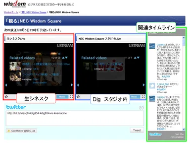 「Wisdom」内特設サイト　画面イメージ