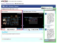 「Wisdom」内特設サイト　画面イメージ