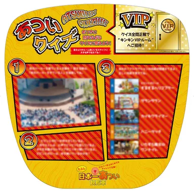 クイズ付きうちわ（全３種）