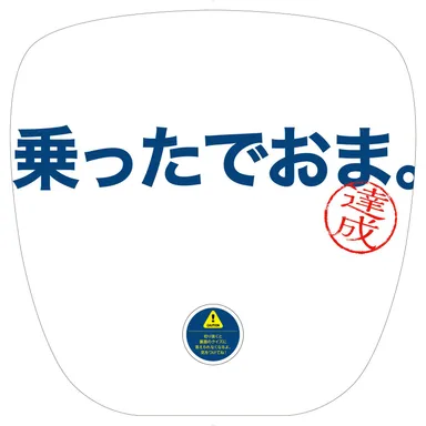 クイズ付きうちわ（全３種）