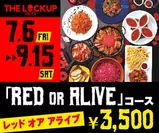 RED OR ALIVEコース