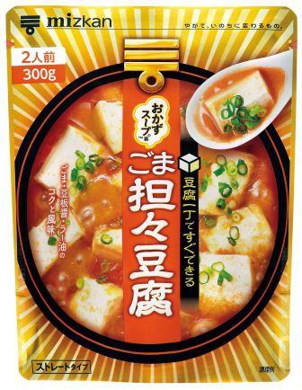 2018年秋 ミツカン新商品のご案内「おかずスープ(TM)の素 酸辣湯(サンラータン)豆腐」～豆腐用の調味料新フレーバー追加発売！シリーズ全4品に～｜株式会社Mizkan  Partnersのプレスリリース