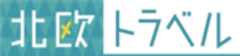 株式会社ツムラーレコーポレーション　北欧トラベルのロゴ