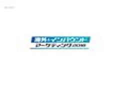 グローバルビジネスWEEK事務局(日経BP社)のロゴ