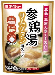 鶏のうまみに高麗人参を加え、本場の味わいを再現　『参鶏湯(サムゲタン)用スープ』新発売　野菜やキノコを加えれば、ヘルシー感がさらにアップ