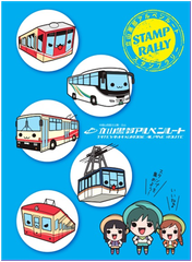 数々の「日本一」の乗り物で北アルプスの絶景を巡る 立山黒部アルペンルートスタンプラリーを7/21から開催！