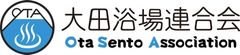 大田浴場連合会ロゴ