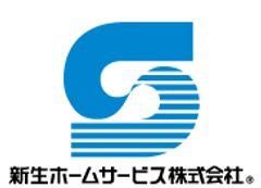 新生ホームサービス株式会社