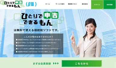 ソフト スクリーンショット