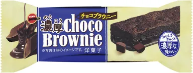 濃厚チョコブラウニー