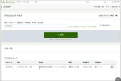 企業検索・登録