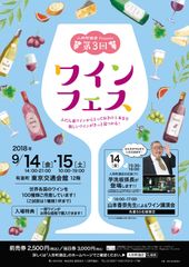 フライヤー画像