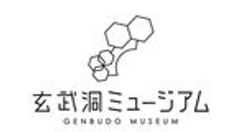 公益財団法人玄武洞ミュージアム、株式会社玄武洞観光のロゴ