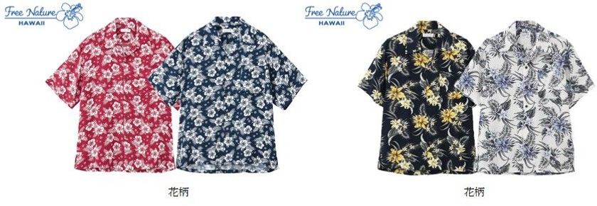 夏のトレンドアイテム『アロハシャツ』で
サマーファッションを楽しもう