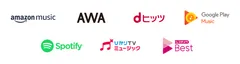 対象音楽配信サービス　ロゴ