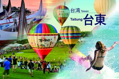 台東県 イメージ