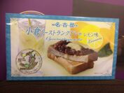 小倉トーストラングドシャ レモン味のパッケージ