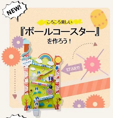 牛乳パック工作１