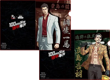 龍が如くグッズ3