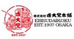 株式会社戎大黒本舗のロゴ