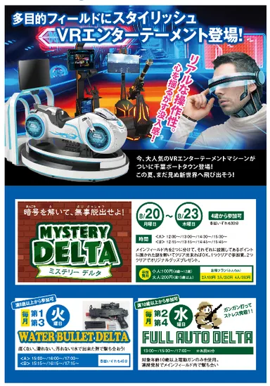 アクティビティフロア紹介