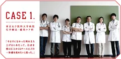 事例1．東京女子医科大学　化学療法・緩和ケア科
