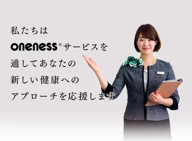 健康長寿を目指すすべての方に
