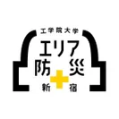 「エリア防災＋新宿」ロゴ