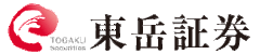 東岳証券株式会社のロゴ