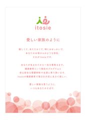 コンセプト、ステイトメント
