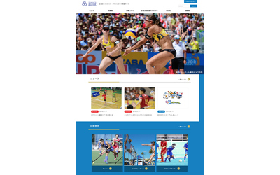 東京2020オリンピック・パラリンピック競技大会に向けた品川区の特設WEBサイトを開設