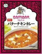 サムラート「バターチキンカレー」