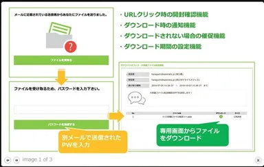 ダウンロードページ