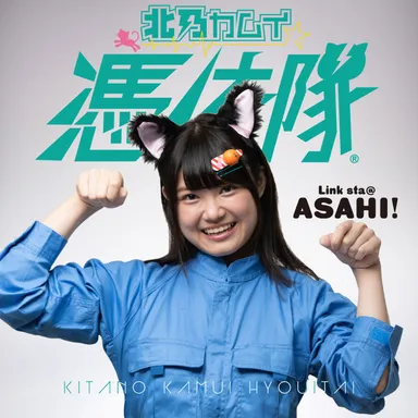 04大食いアナウンサーのASAHI：ブルー担当