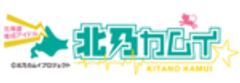 北乃カムイプロジェクトのロゴ