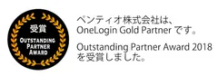 「Outstanding Partner Award 2018」