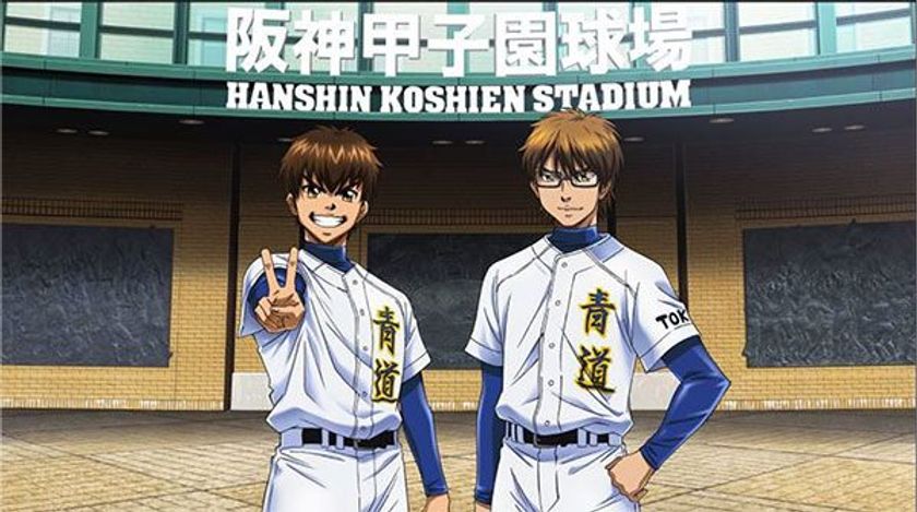 甲子園歴史館　特別展開催のお知らせ
7月31日（火）から「ダイヤのA（エース）展」を開催